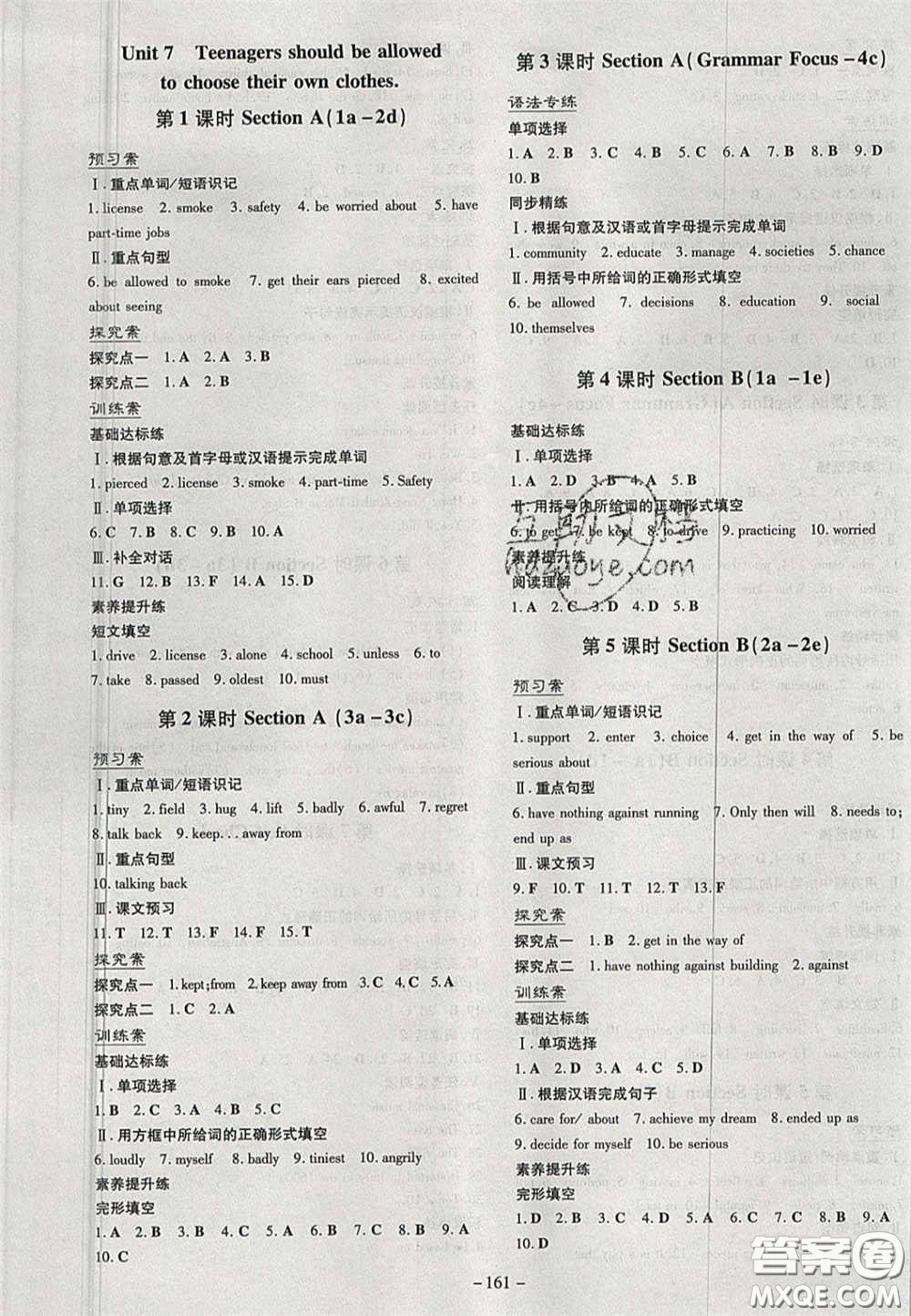 2020年初中同步學(xué)習(xí)導(dǎo)與練導(dǎo)學(xué)探究案九年級(jí)英語上冊(cè)人教版答案