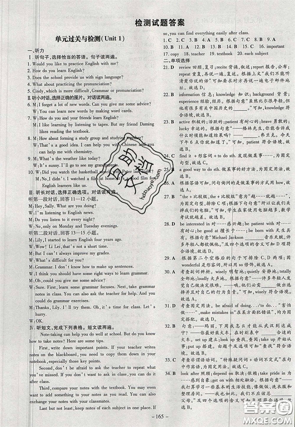 2020年初中同步學(xué)習(xí)導(dǎo)與練導(dǎo)學(xué)探究案九年級(jí)英語上冊(cè)人教版答案