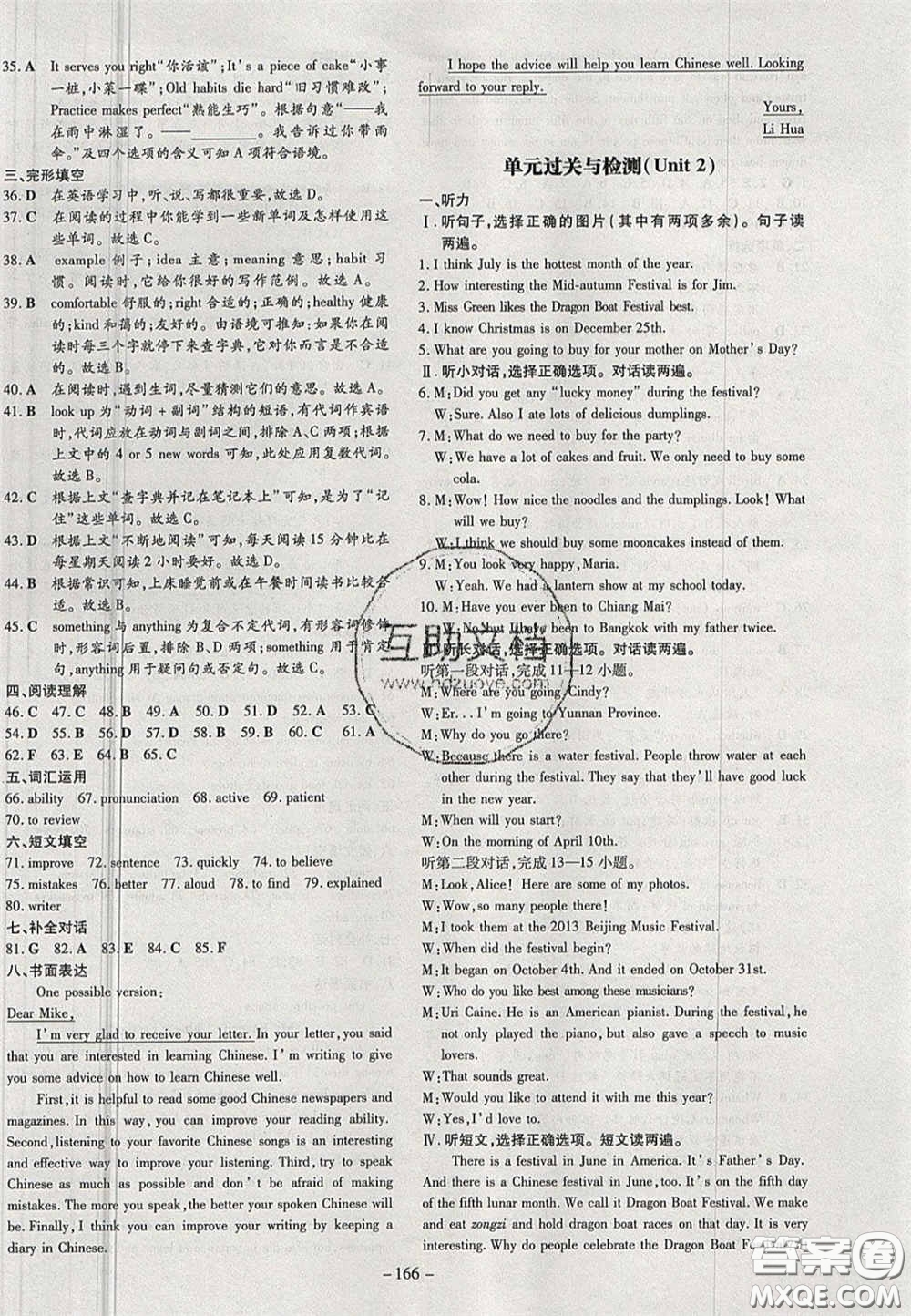 2020年初中同步學(xué)習(xí)導(dǎo)與練導(dǎo)學(xué)探究案九年級(jí)英語上冊(cè)人教版答案