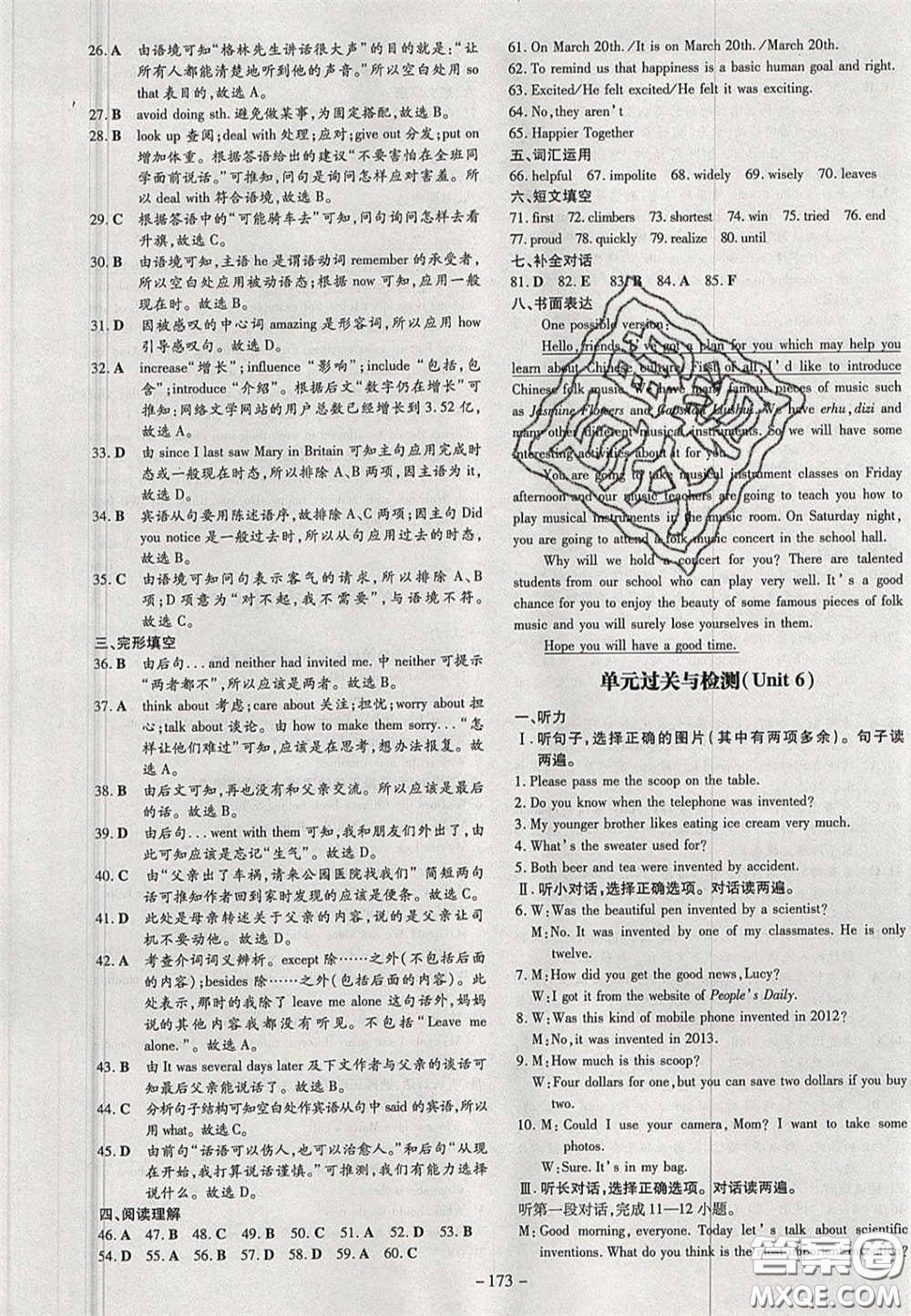 2020年初中同步學(xué)習(xí)導(dǎo)與練導(dǎo)學(xué)探究案九年級(jí)英語上冊(cè)人教版答案