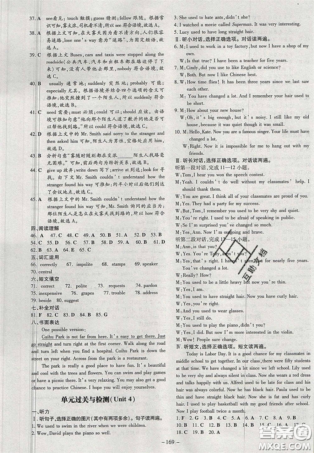 2020年初中同步學(xué)習(xí)導(dǎo)與練導(dǎo)學(xué)探究案九年級(jí)英語上冊(cè)人教版答案