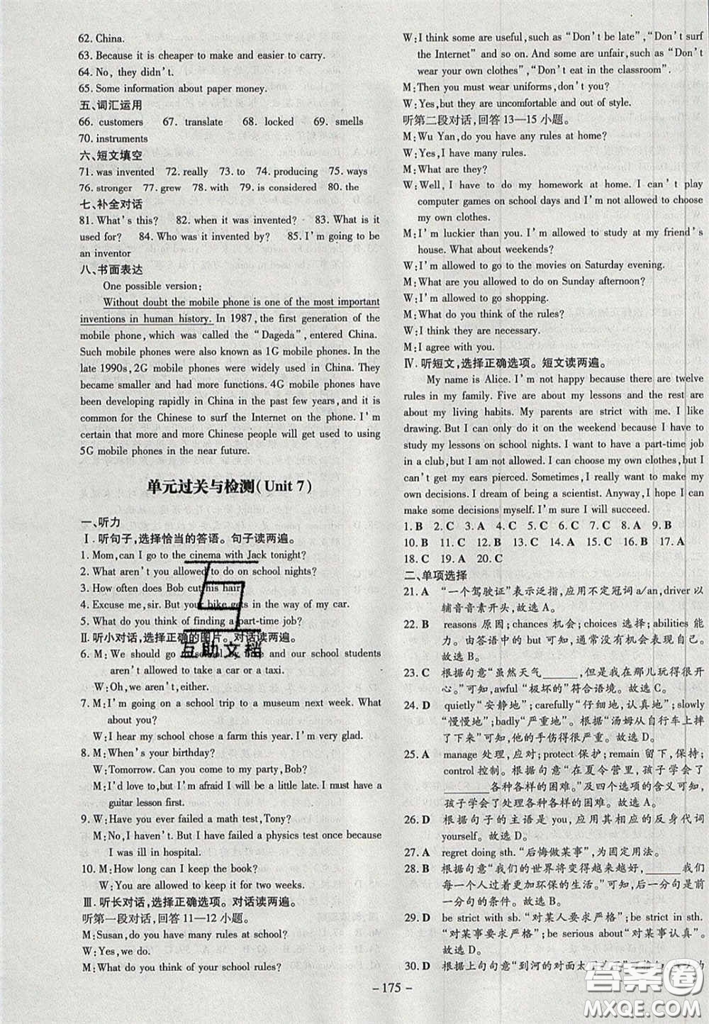 2020年初中同步學(xué)習(xí)導(dǎo)與練導(dǎo)學(xué)探究案九年級(jí)英語上冊(cè)人教版答案