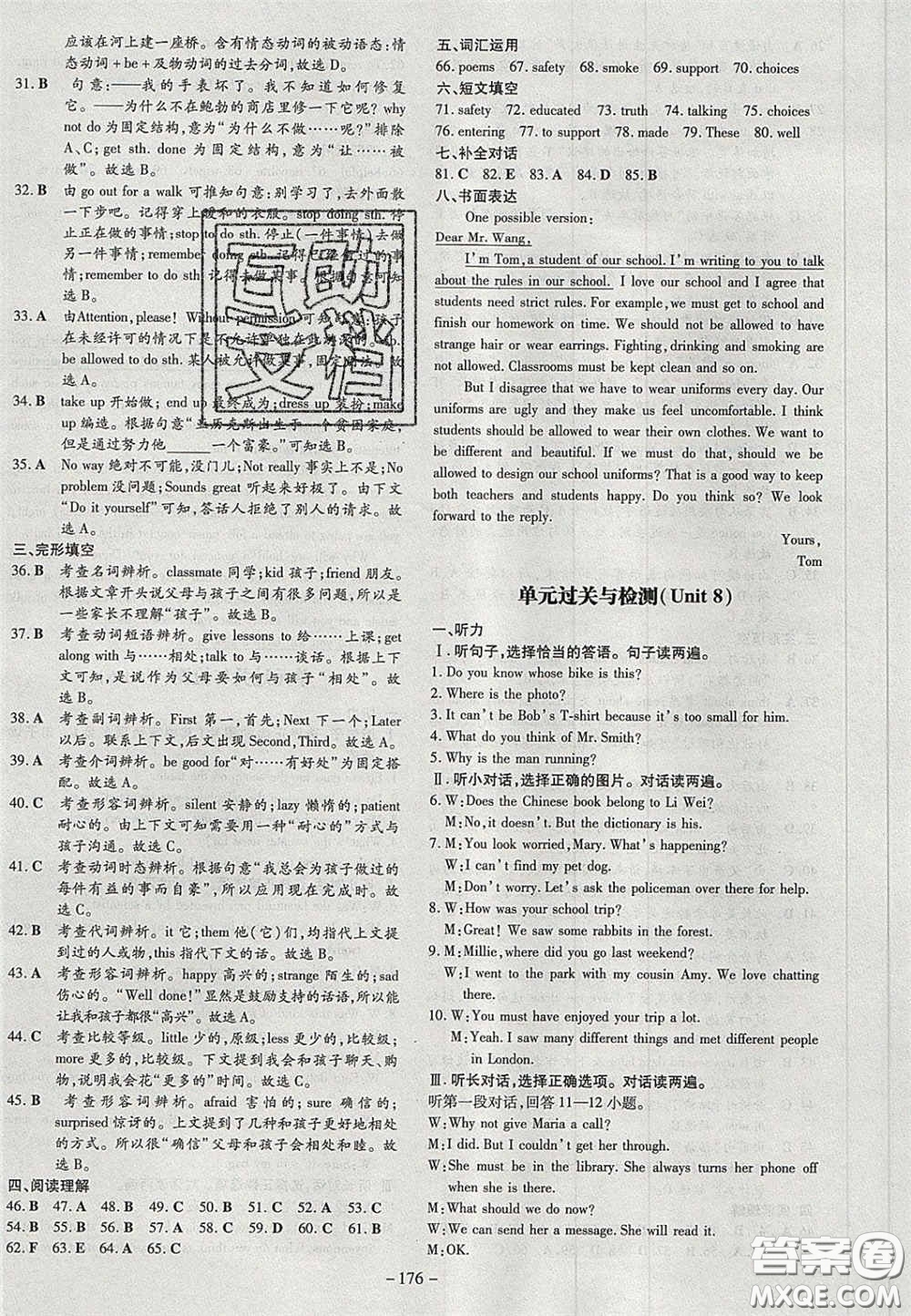 2020年初中同步學(xué)習(xí)導(dǎo)與練導(dǎo)學(xué)探究案九年級(jí)英語上冊(cè)人教版答案