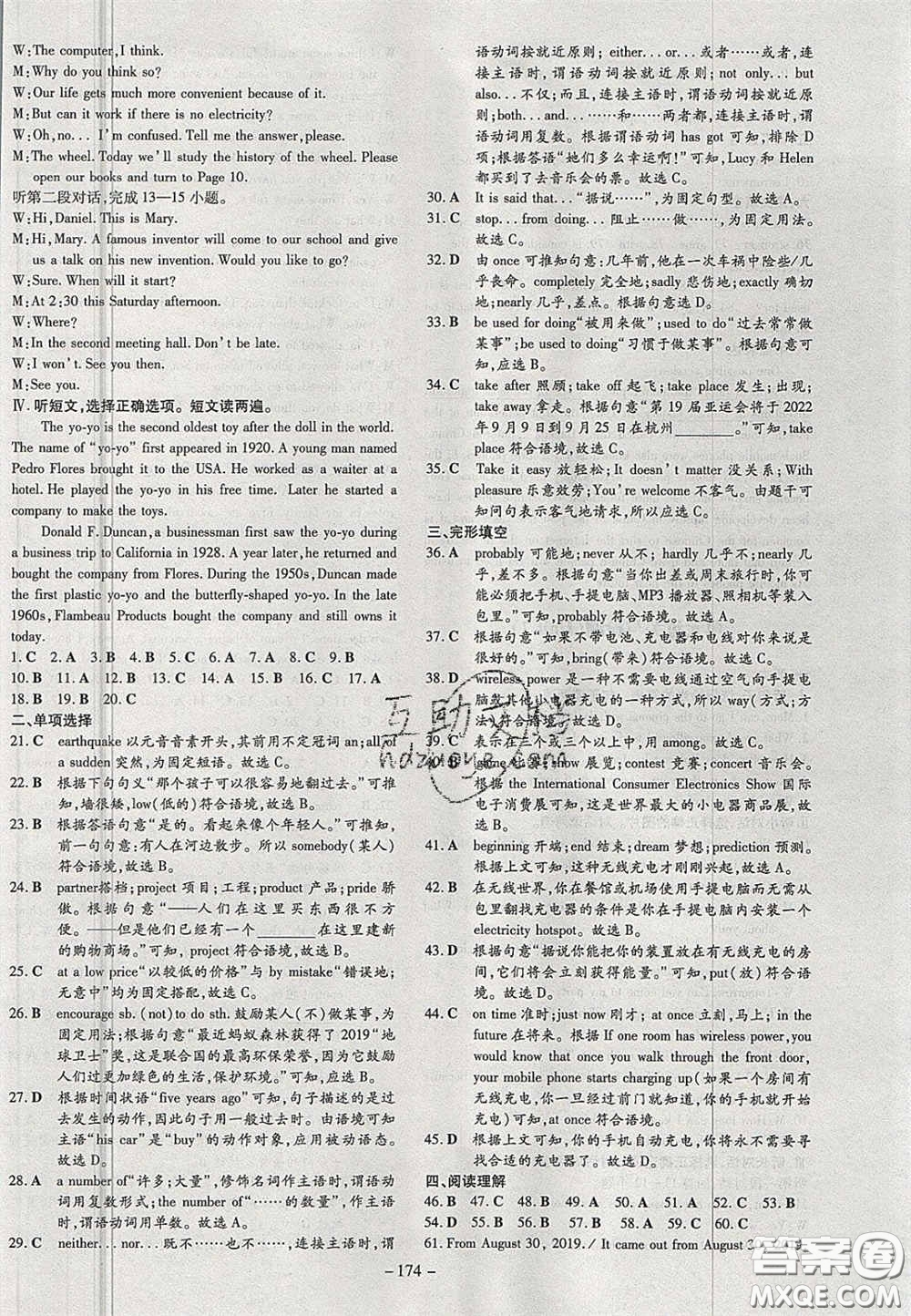2020年初中同步學(xué)習(xí)導(dǎo)與練導(dǎo)學(xué)探究案九年級(jí)英語上冊(cè)人教版答案