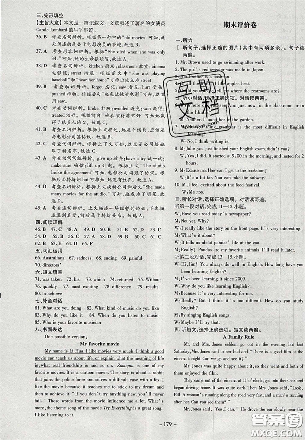 2020年初中同步學(xué)習(xí)導(dǎo)與練導(dǎo)學(xué)探究案九年級(jí)英語上冊(cè)人教版答案