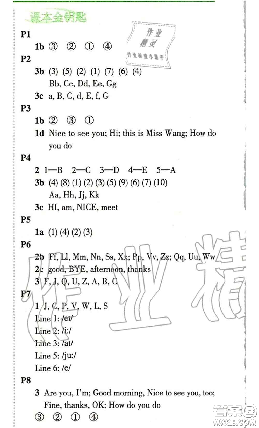 科學(xué)普及出版社2020年課本教材七年級(jí)英語(yǔ)仁愛(ài)版參考答案