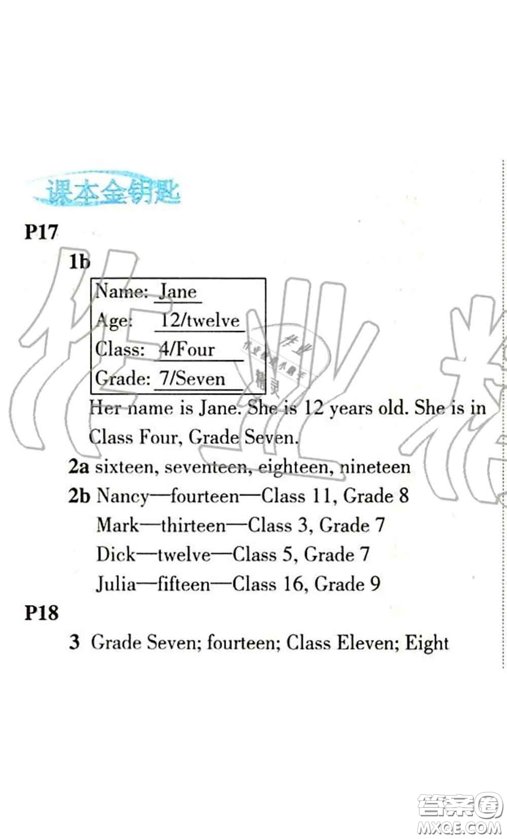科學(xué)普及出版社2020年課本教材七年級(jí)英語(yǔ)仁愛(ài)版參考答案