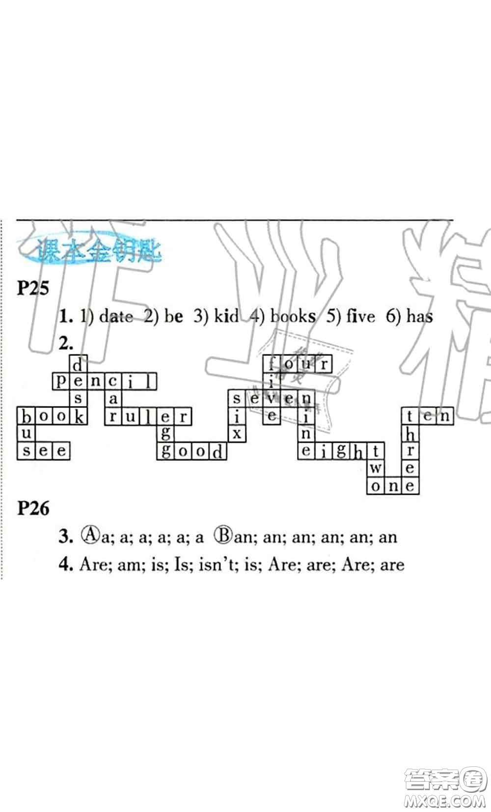 科學(xué)普及出版社2020年課本教材七年級(jí)英語(yǔ)仁愛(ài)版參考答案