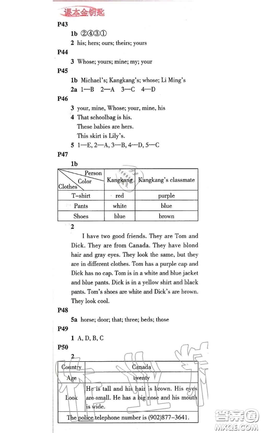 科學(xué)普及出版社2020年課本教材七年級(jí)英語(yǔ)仁愛(ài)版參考答案