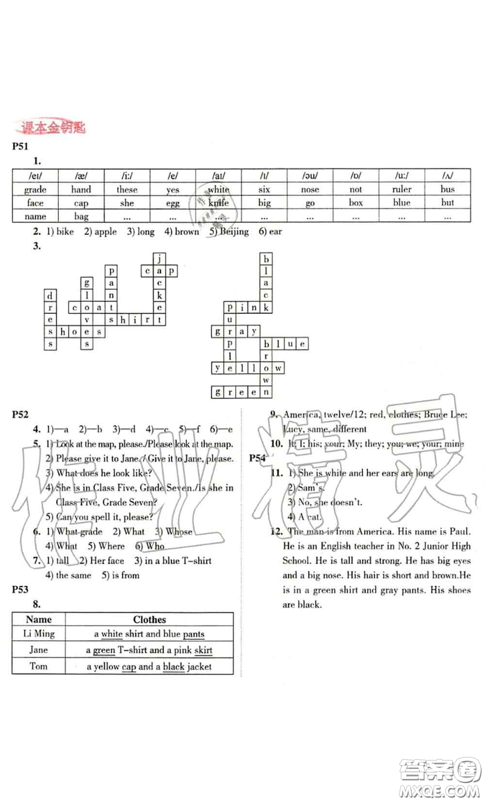 科學(xué)普及出版社2020年課本教材七年級(jí)英語(yǔ)仁愛(ài)版參考答案