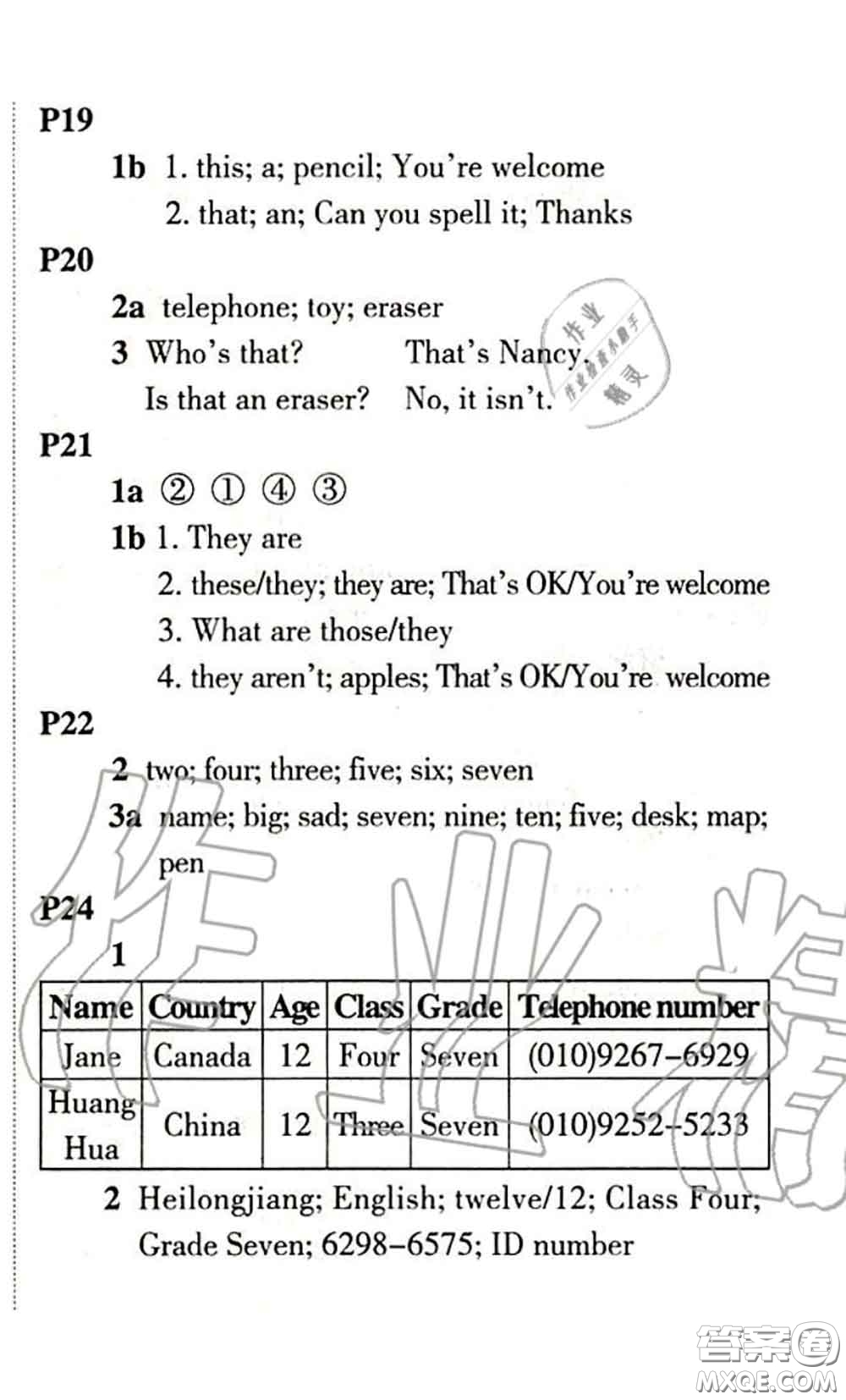 科學(xué)普及出版社2020年課本教材七年級(jí)英語(yǔ)仁愛(ài)版參考答案