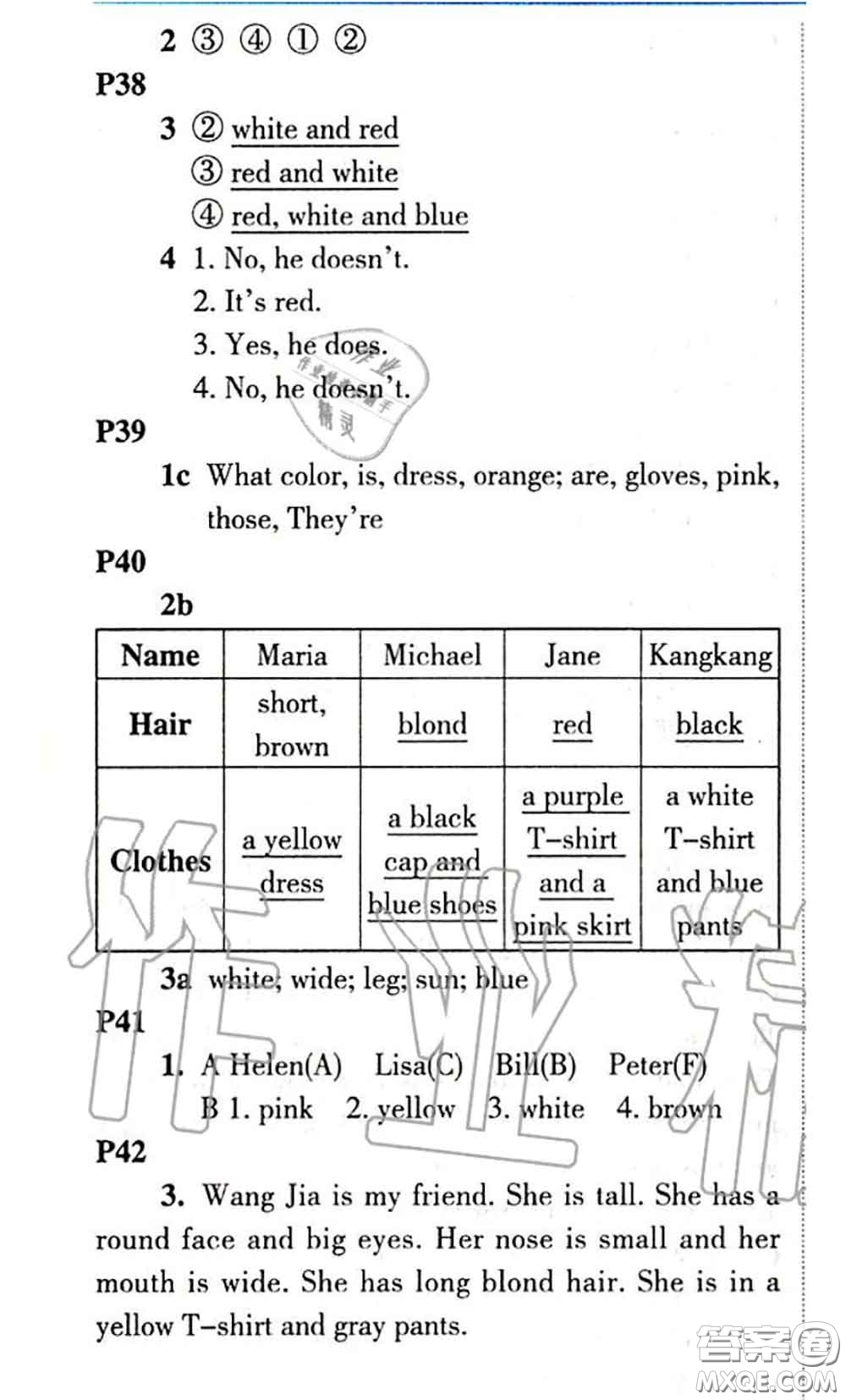 科學(xué)普及出版社2020年課本教材七年級(jí)英語(yǔ)仁愛(ài)版參考答案