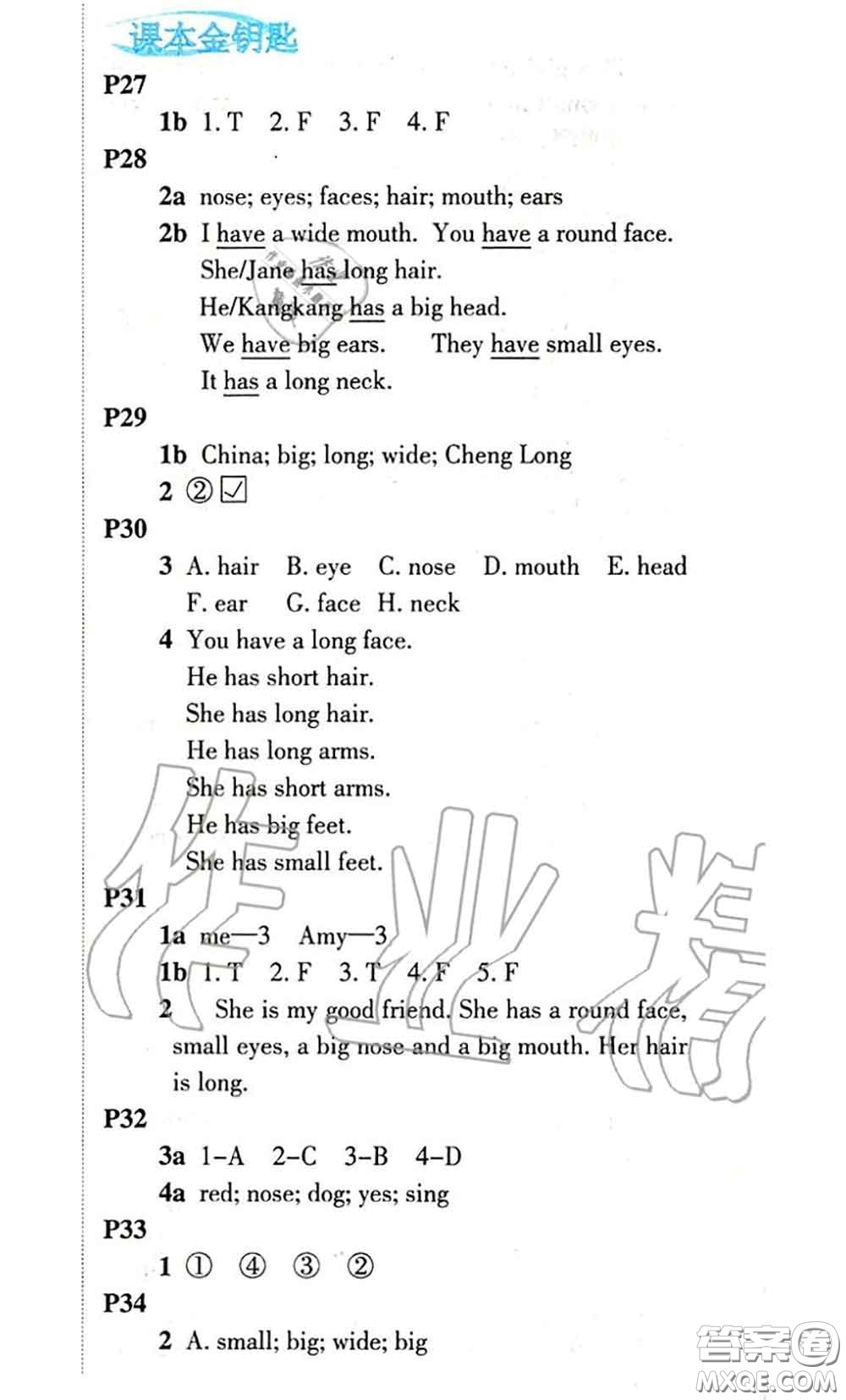 科學(xué)普及出版社2020年課本教材七年級(jí)英語(yǔ)仁愛(ài)版參考答案