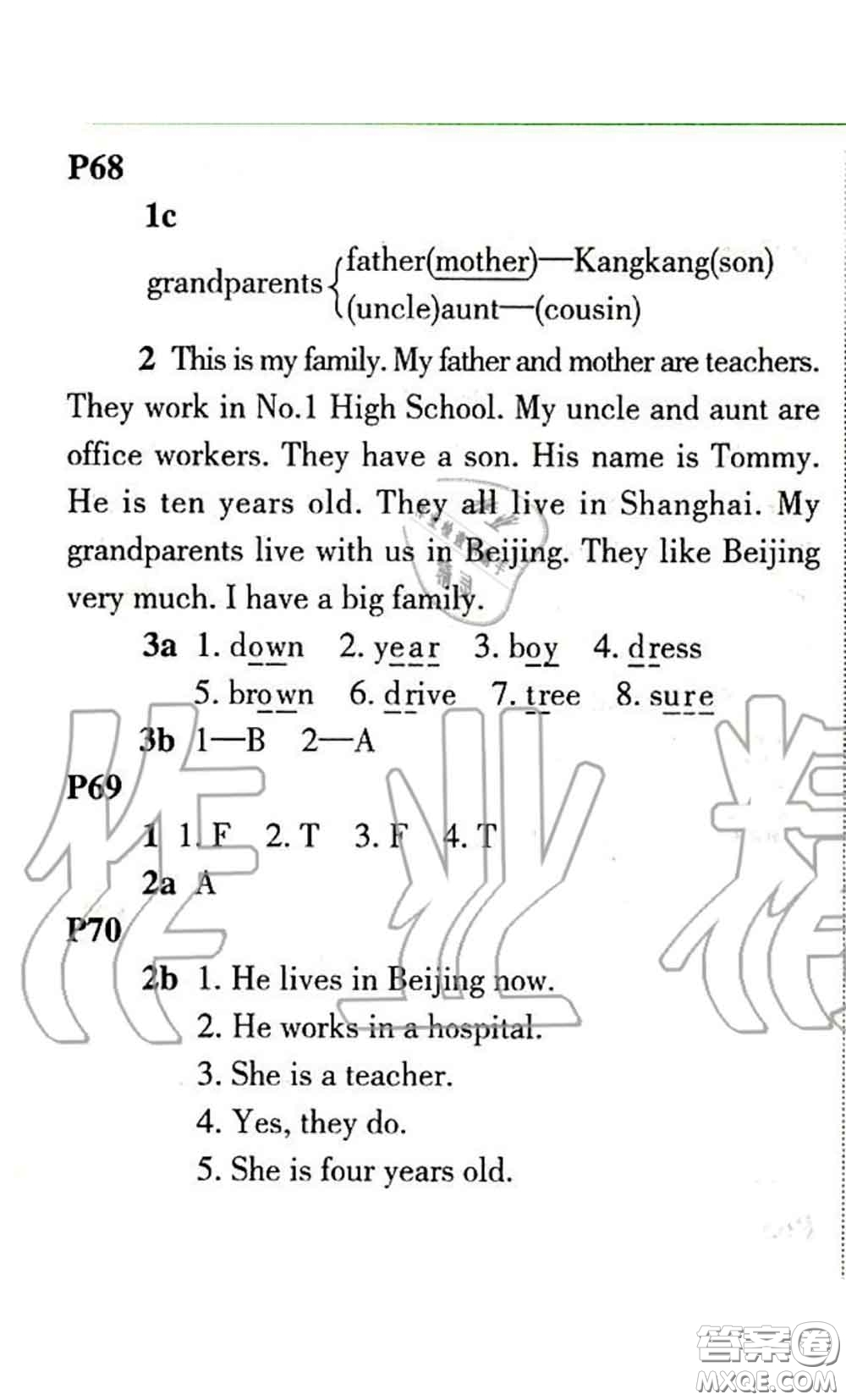 科學(xué)普及出版社2020年課本教材七年級(jí)英語(yǔ)仁愛(ài)版參考答案