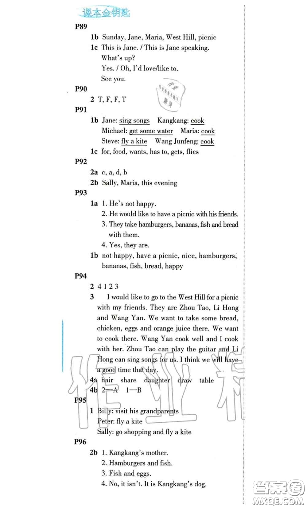 科學(xué)普及出版社2020年課本教材七年級(jí)英語(yǔ)仁愛(ài)版參考答案