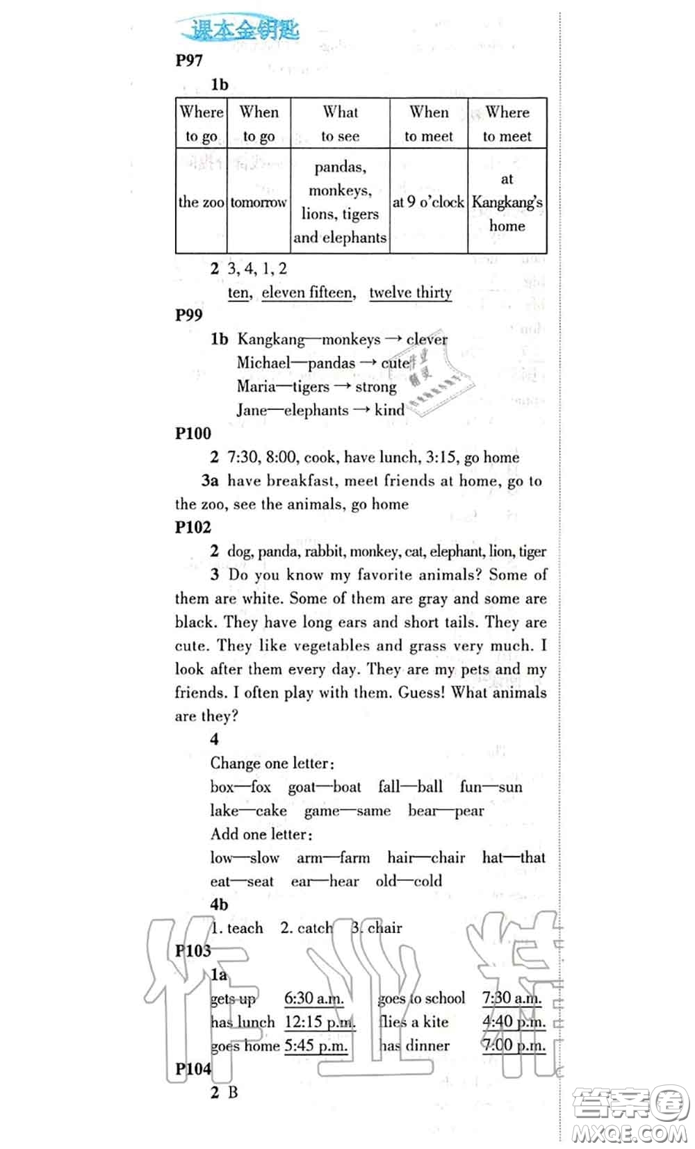 科學(xué)普及出版社2020年課本教材七年級(jí)英語(yǔ)仁愛(ài)版參考答案