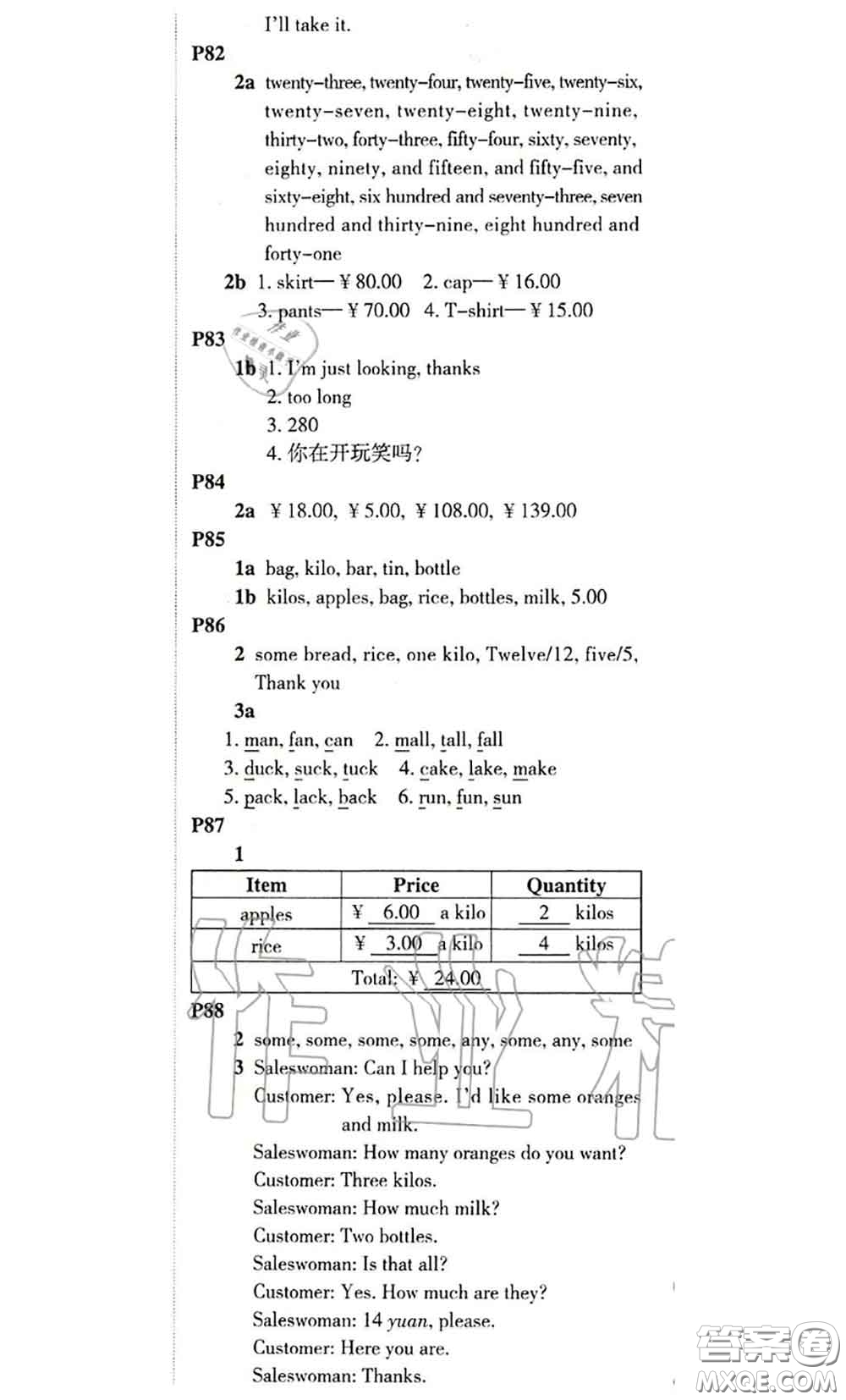 科學(xué)普及出版社2020年課本教材七年級(jí)英語(yǔ)仁愛(ài)版參考答案