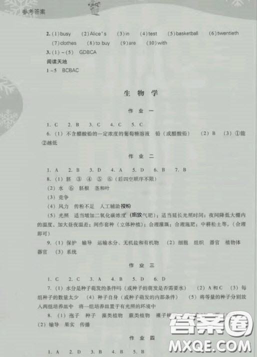 電子科技大學出版社2020快樂接力營暑假七年級答案