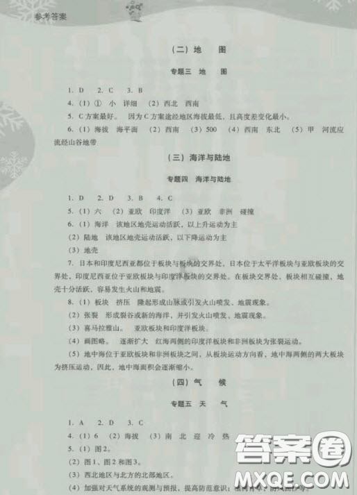 電子科技大學出版社2020快樂接力營暑假七年級答案