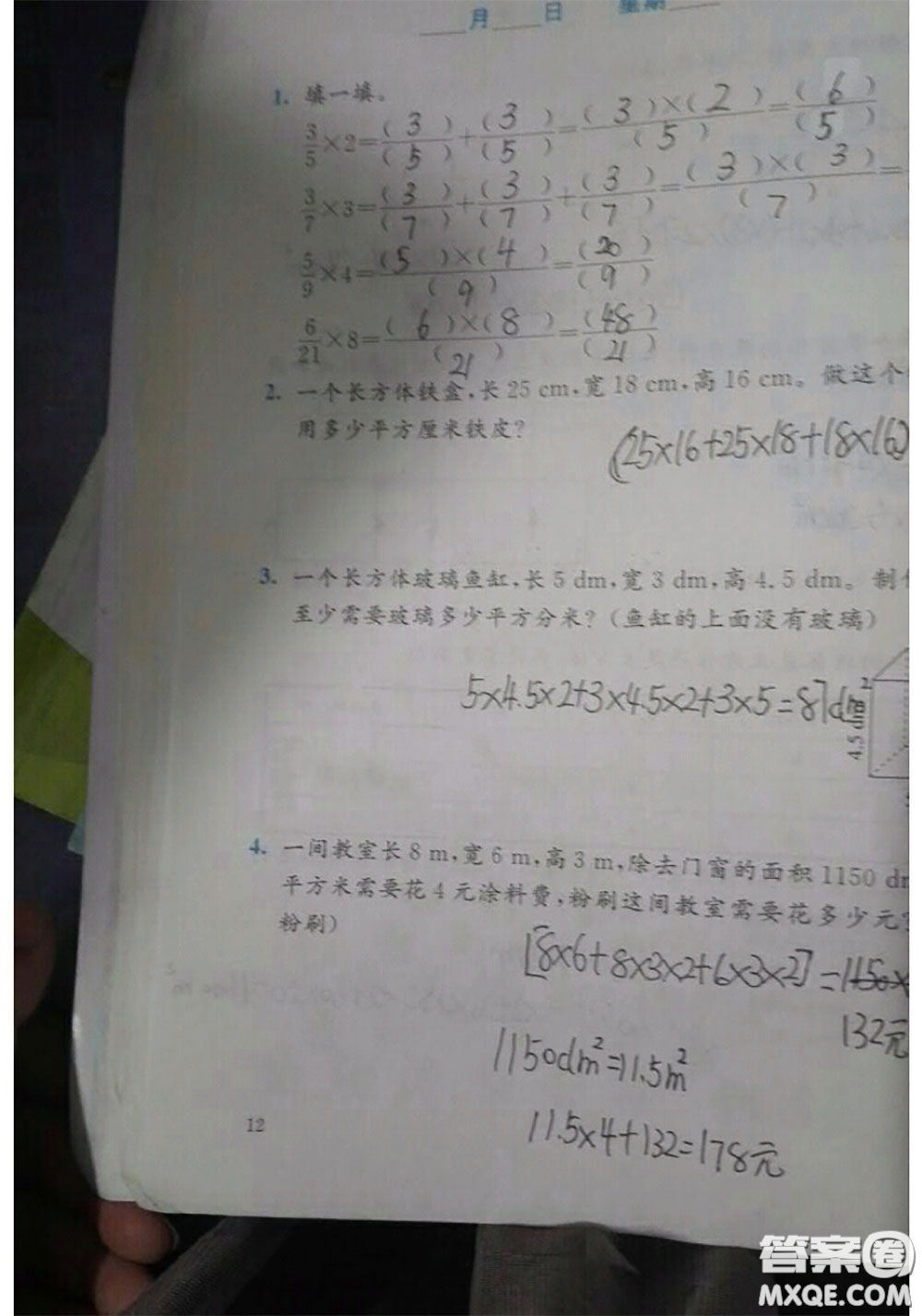 北京師范大學(xué)出版社2020年暑假生活五年級(jí)數(shù)學(xué)北師版參考答案
