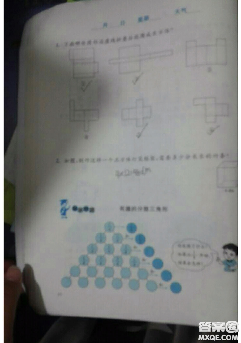 北京師范大學(xué)出版社2020年暑假生活五年級(jí)數(shù)學(xué)北師版參考答案