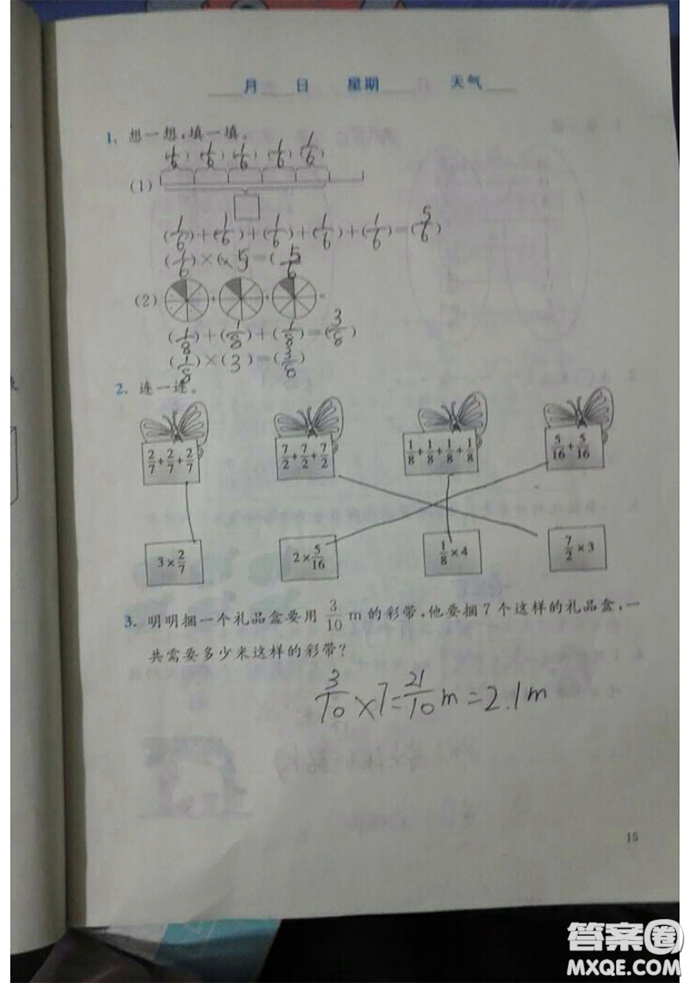 北京師范大學(xué)出版社2020年暑假生活五年級(jí)數(shù)學(xué)北師版參考答案