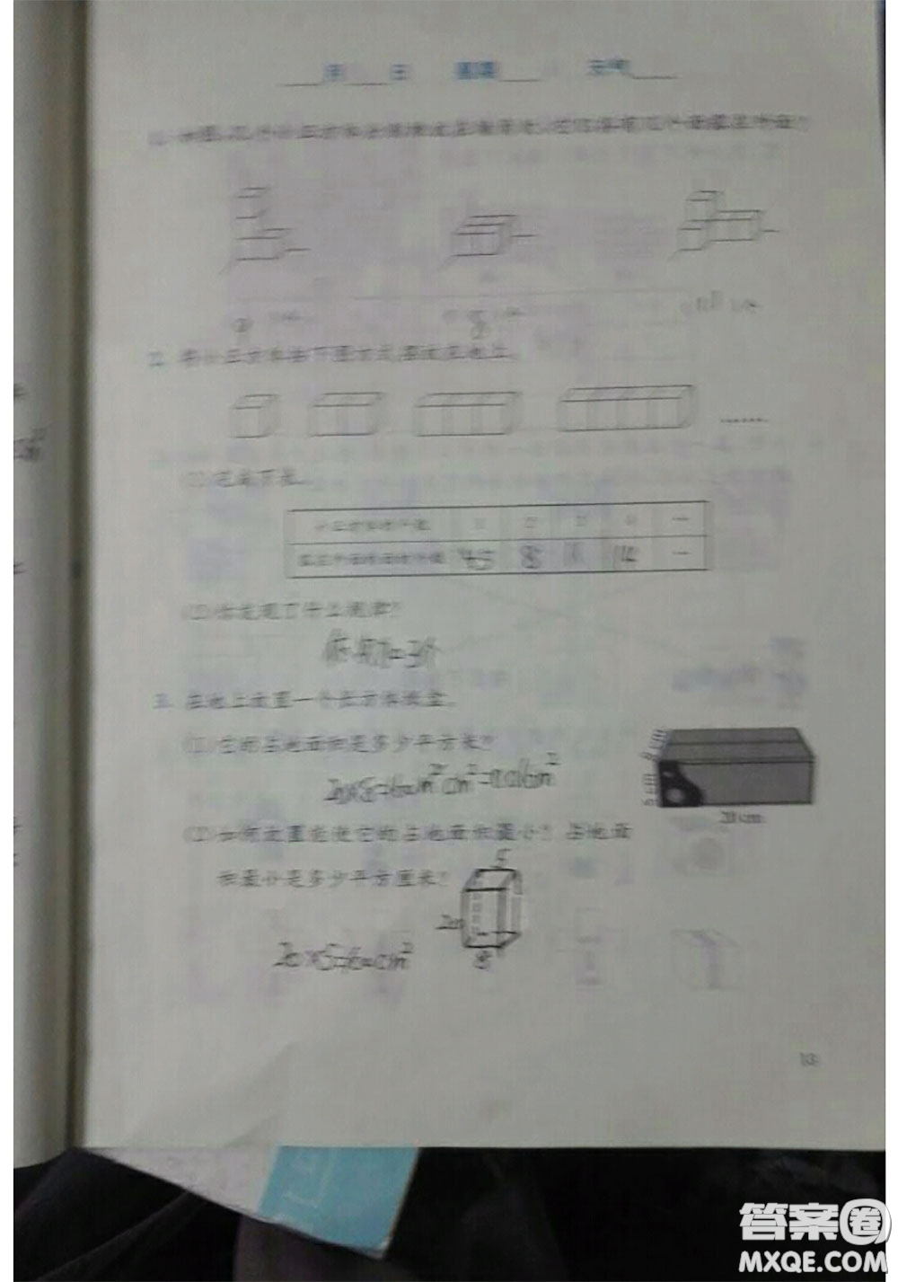 北京師范大學(xué)出版社2020年暑假生活五年級(jí)數(shù)學(xué)北師版參考答案