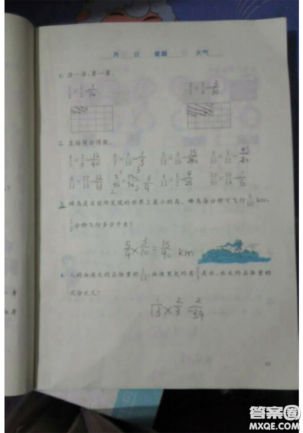 北京師范大學(xué)出版社2020年暑假生活五年級(jí)數(shù)學(xué)北師版參考答案