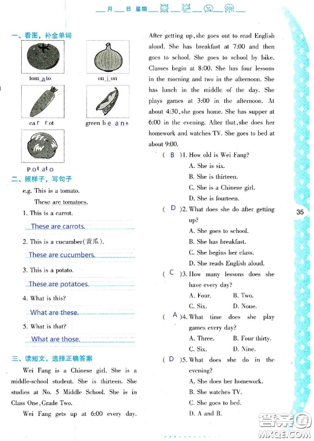 陜西人民教育出版社2020年小學(xué)暑假作業(yè)與生活四年級(jí)英語A版答案