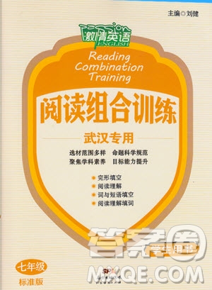 2020版激情英語(yǔ)閱讀組合訓(xùn)練七年級(jí)標(biāo)準(zhǔn)版武漢專用答案