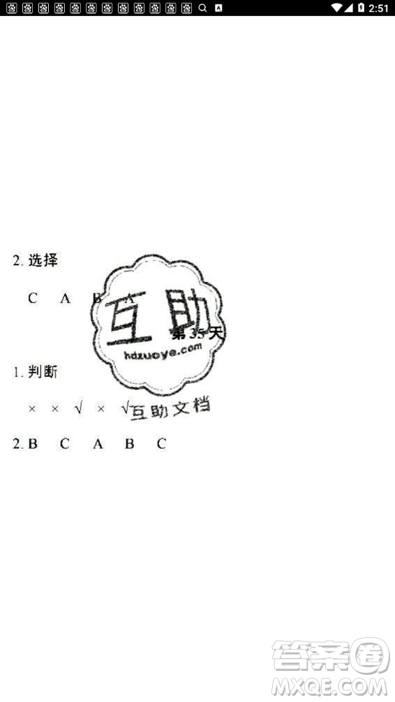 浙江教育出版社2020年暑假作業(yè)本四年級數(shù)學(xué)北師版科學(xué)教科版答案