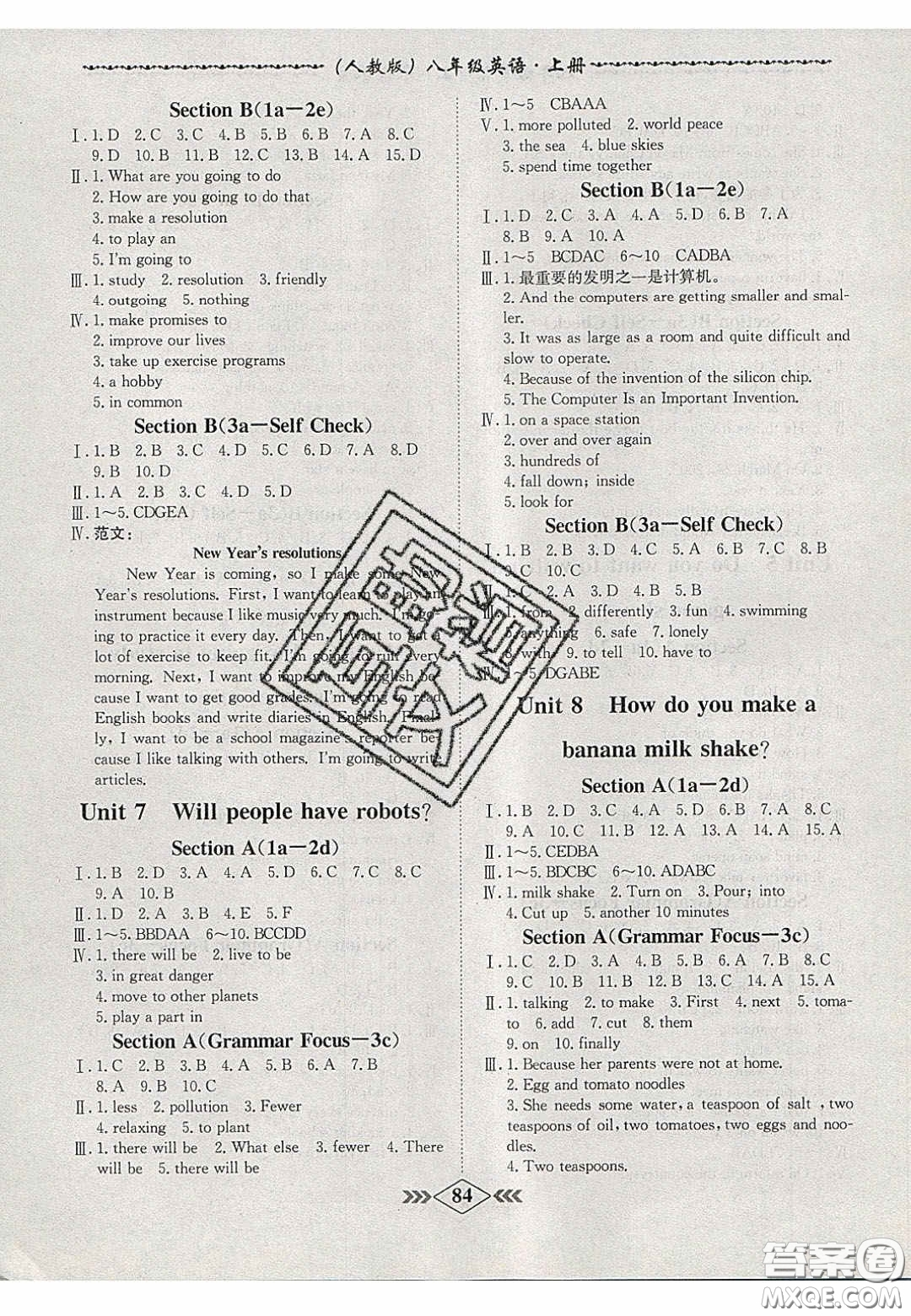 2020年名校學(xué)案課課小考卷課堂10分鐘八年級英語上冊人教版答案