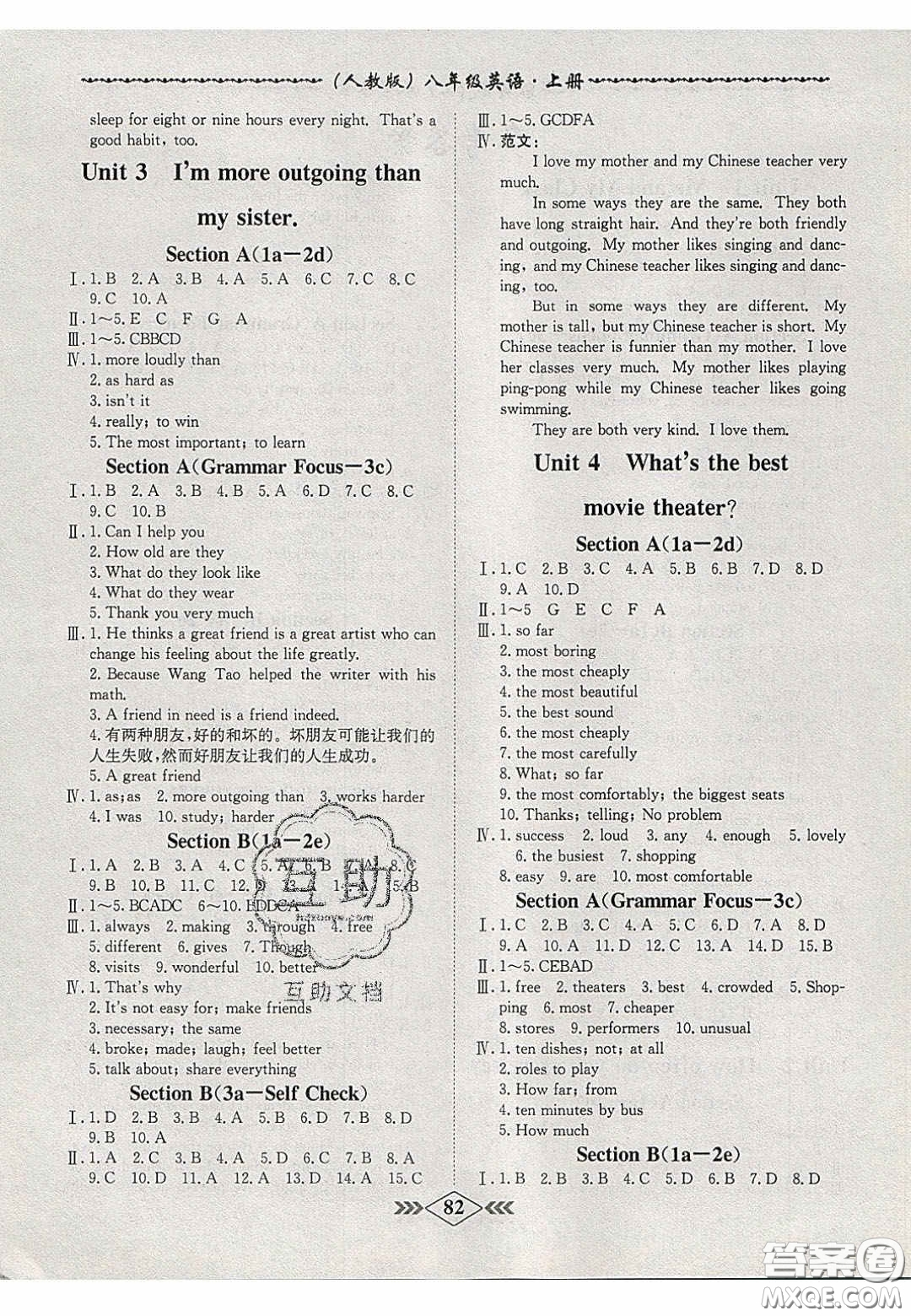 2020年名校學(xué)案課課小考卷課堂10分鐘八年級英語上冊人教版答案