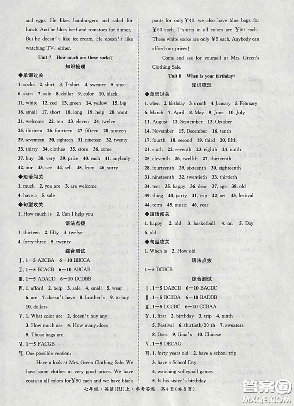 2020年學(xué)考聯(lián)通給力100學(xué)期總復(fù)習(xí)寒假七年級英語人教版答案