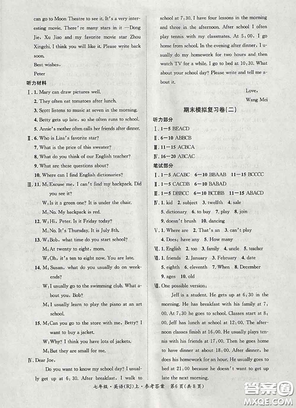 2020年學(xué)考聯(lián)通給力100學(xué)期總復(fù)習(xí)寒假七年級英語人教版答案