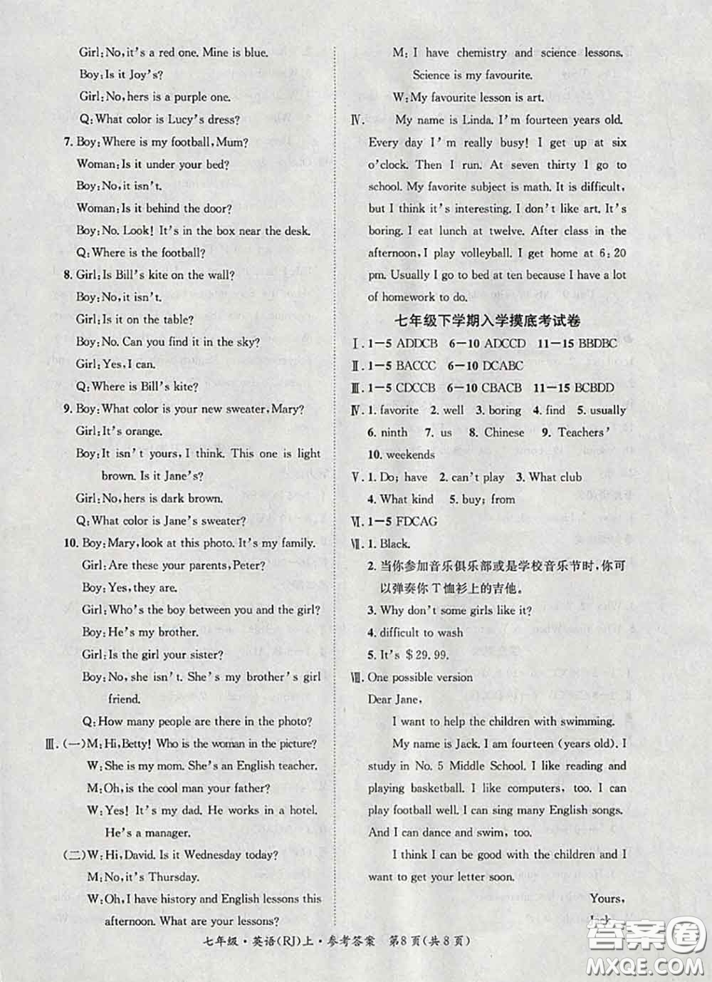 2020年學(xué)考聯(lián)通給力100學(xué)期總復(fù)習(xí)寒假七年級英語人教版答案
