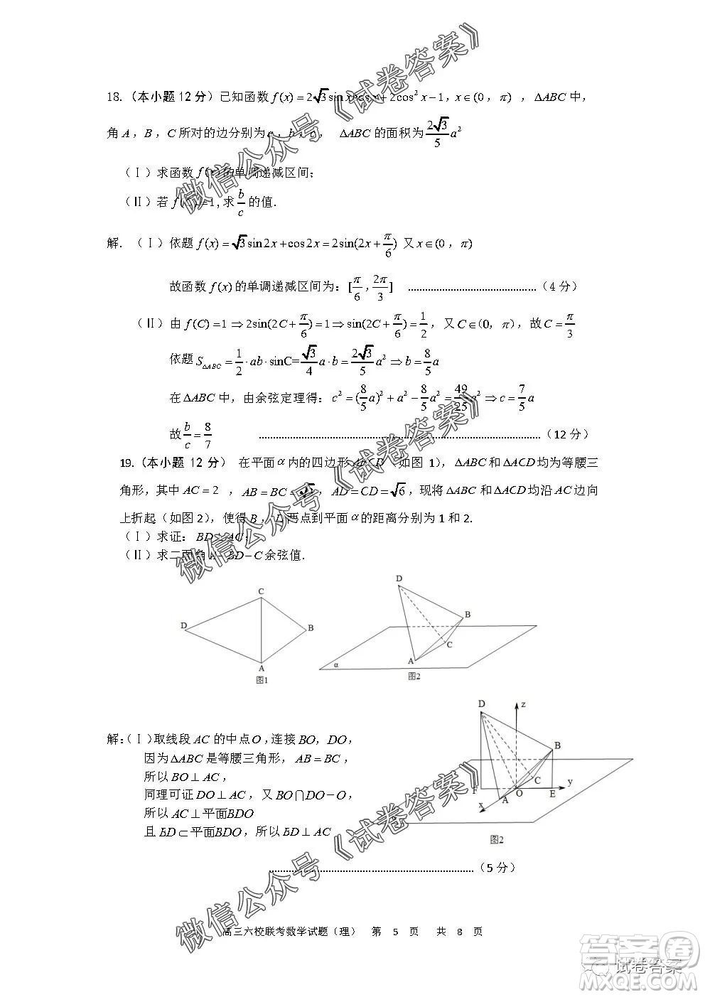 安徽六校教育研究會2021屆高三第一次素質(zhì)測試理科數(shù)學(xué)試題及答案