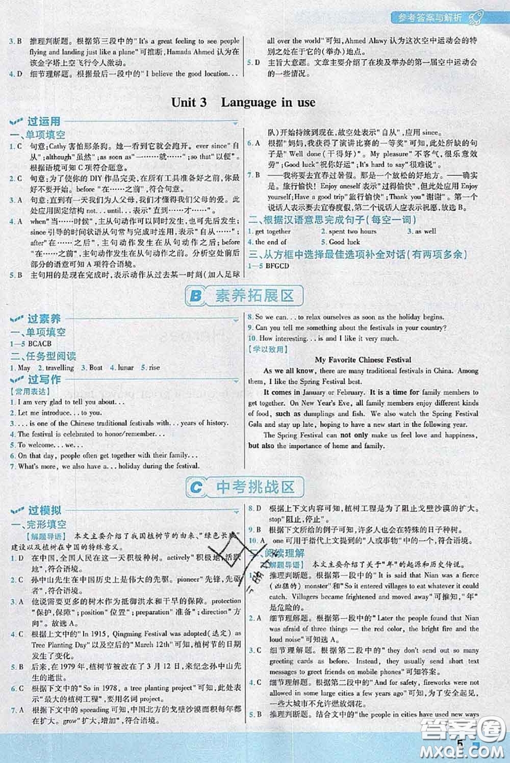 天星教育2020年秋一遍過初中英語九年級(jí)上冊外研版參考答案