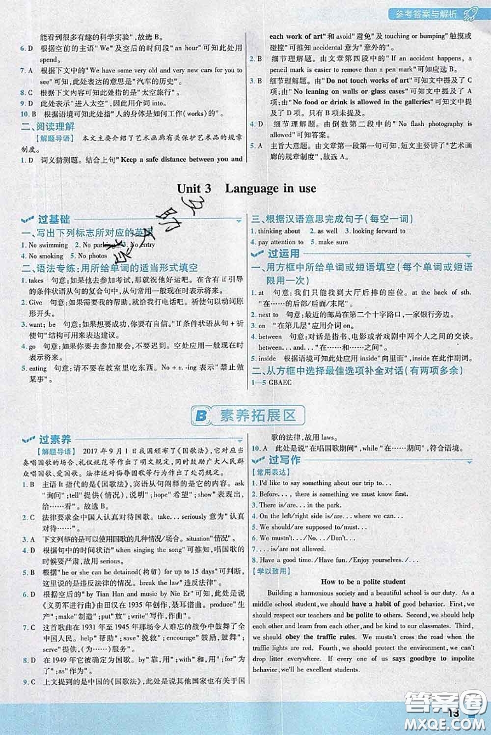 天星教育2020年秋一遍過初中英語九年級(jí)上冊外研版參考答案