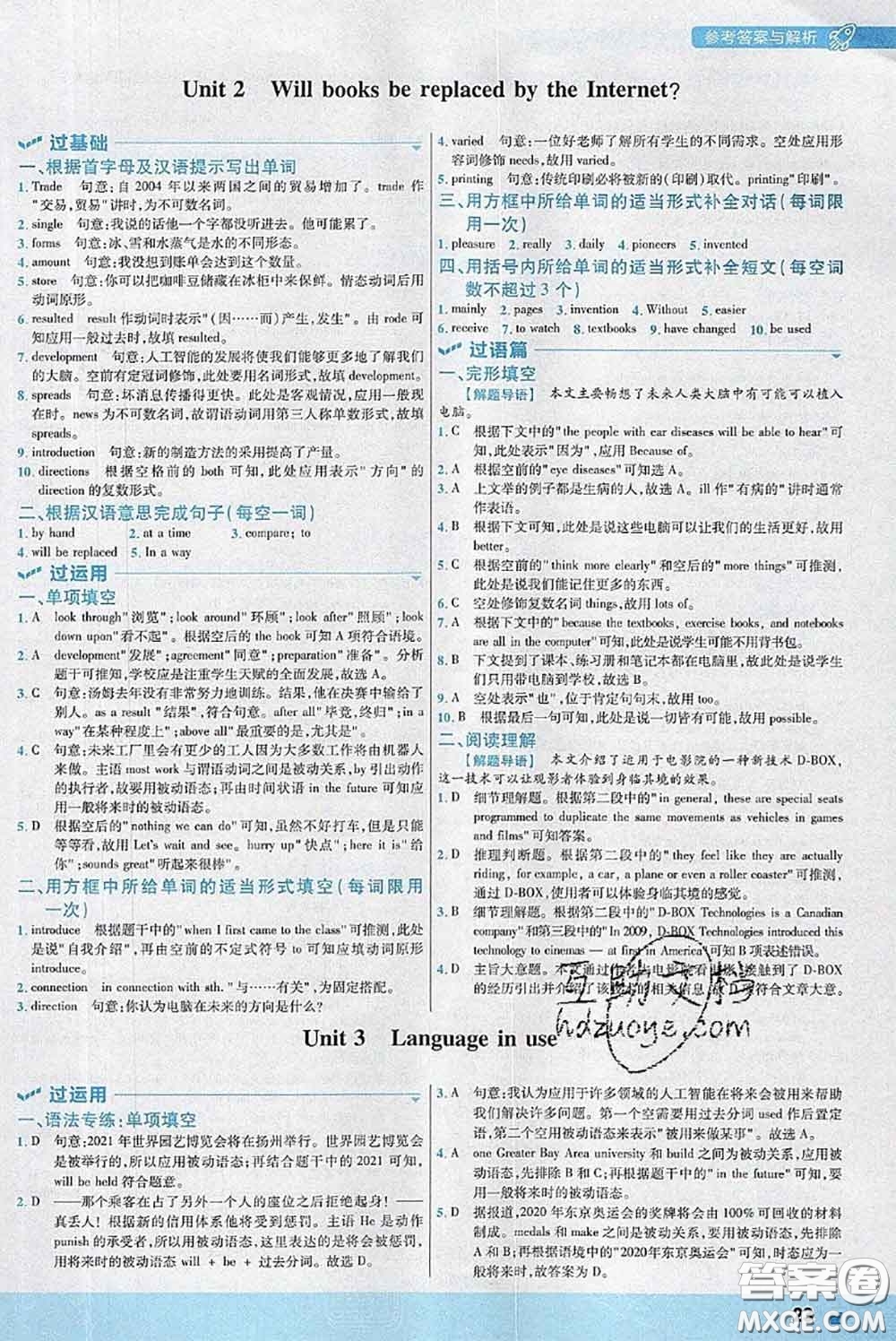 天星教育2020年秋一遍過初中英語九年級(jí)上冊外研版參考答案