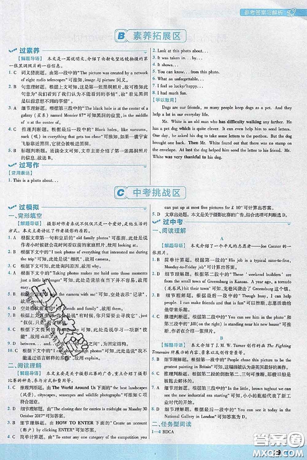 天星教育2020年秋一遍過初中英語九年級(jí)上冊外研版參考答案