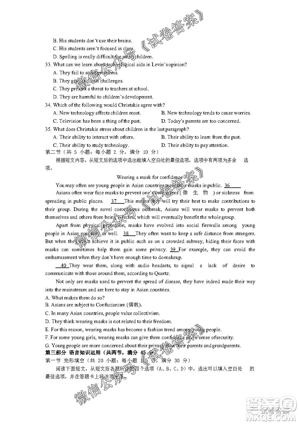 安徽六校教育研究會(huì)2021屆高三第一次素質(zhì)測(cè)試英語(yǔ)試題及答案