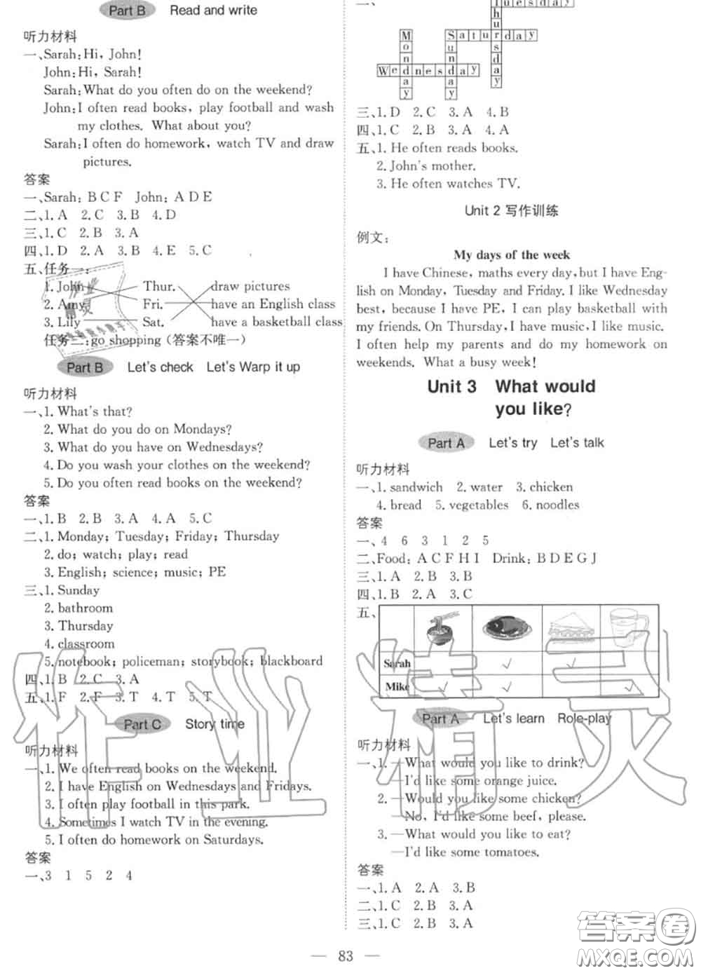 2020年秋1加1輕巧奪冠優(yōu)化訓(xùn)練五年級英語上冊人教版參考答案