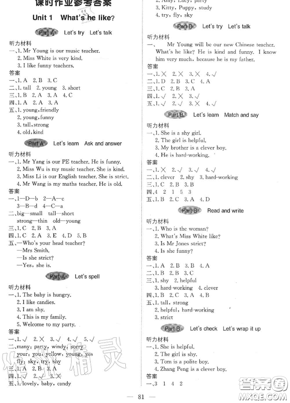 2020年秋1加1輕巧奪冠優(yōu)化訓(xùn)練五年級英語上冊人教版參考答案