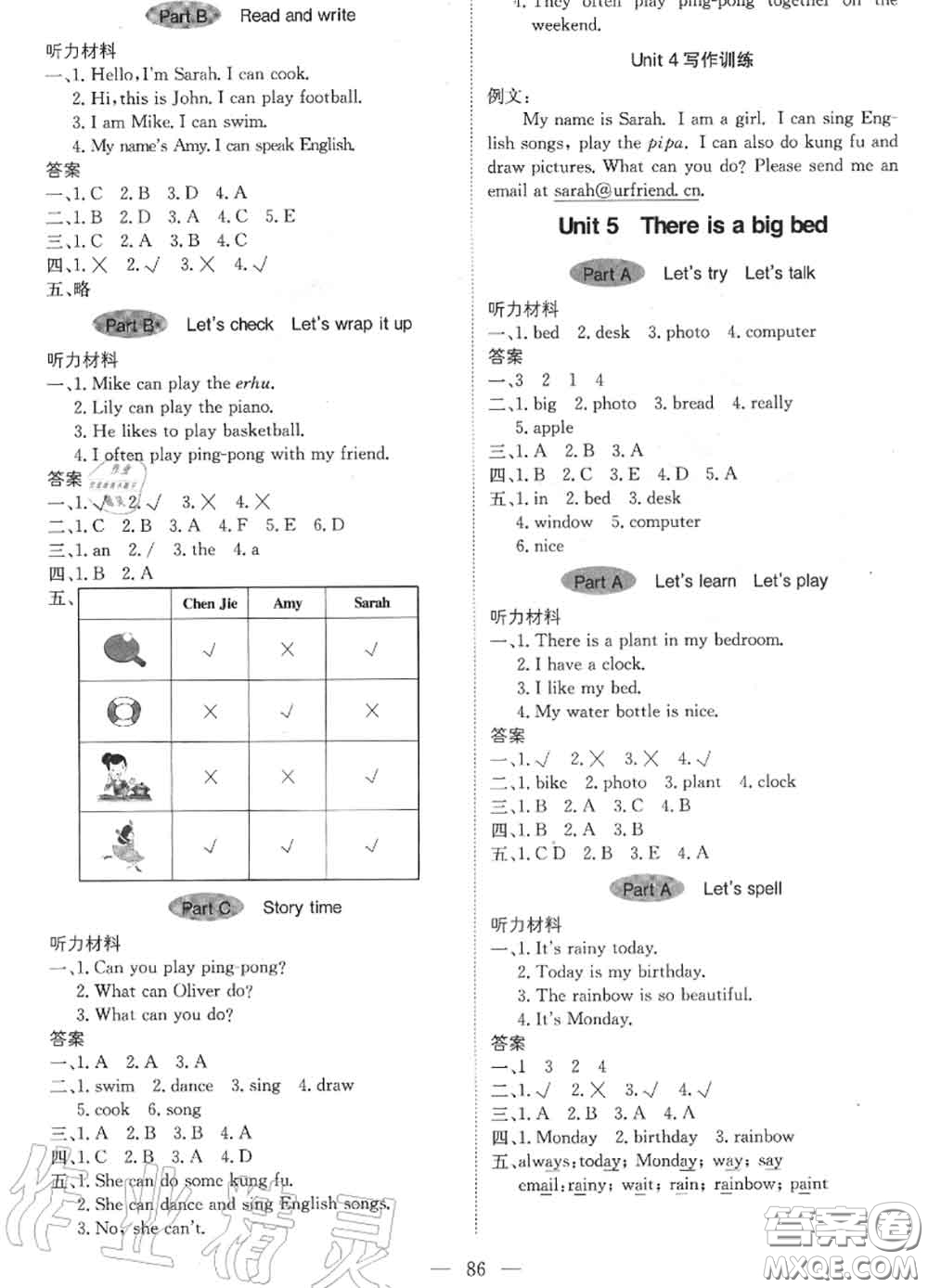 2020年秋1加1輕巧奪冠優(yōu)化訓(xùn)練五年級英語上冊人教版參考答案