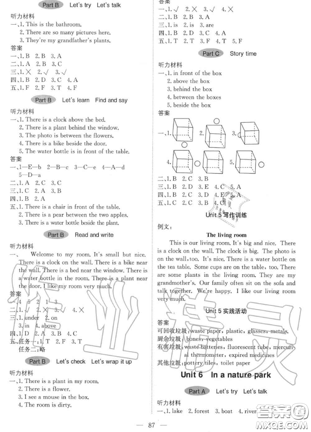2020年秋1加1輕巧奪冠優(yōu)化訓(xùn)練五年級英語上冊人教版參考答案