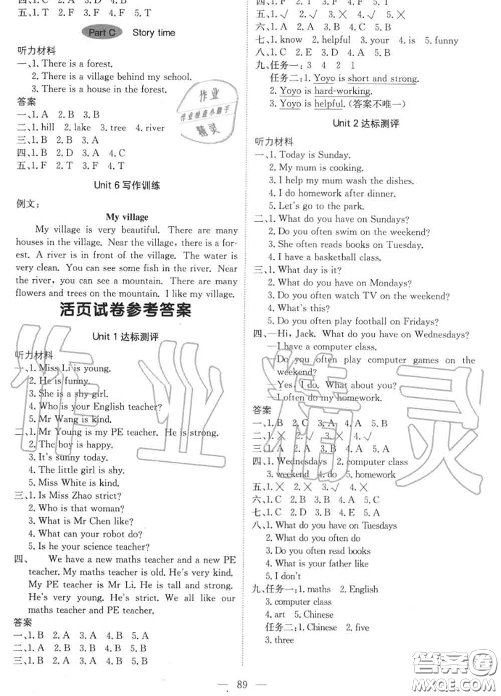 2020年秋1加1輕巧奪冠優(yōu)化訓(xùn)練五年級英語上冊人教版參考答案