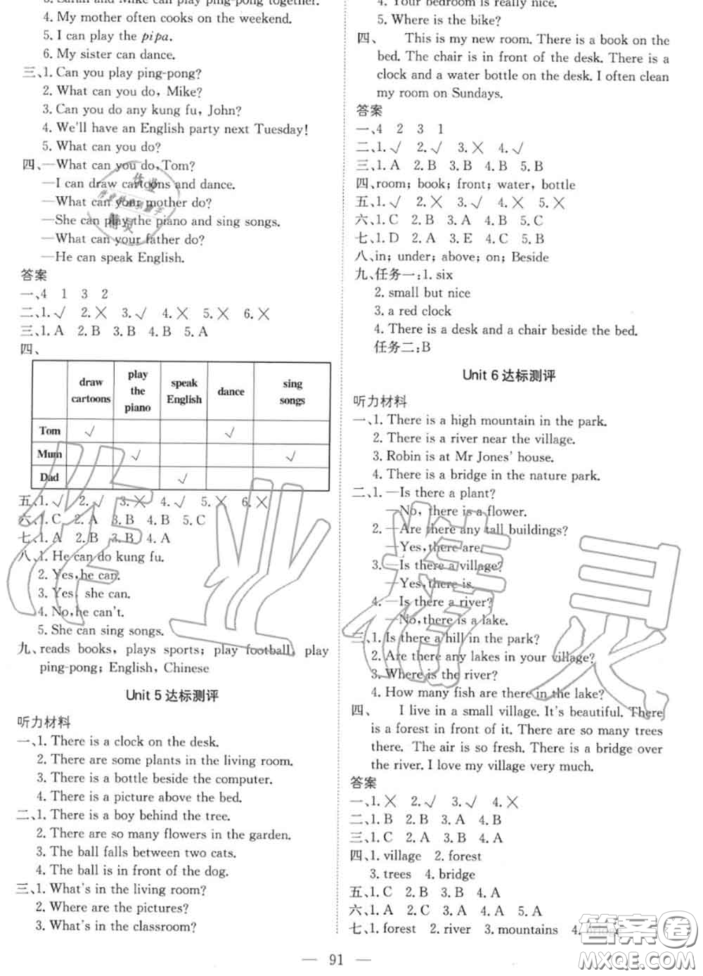 2020年秋1加1輕巧奪冠優(yōu)化訓(xùn)練五年級英語上冊人教版參考答案