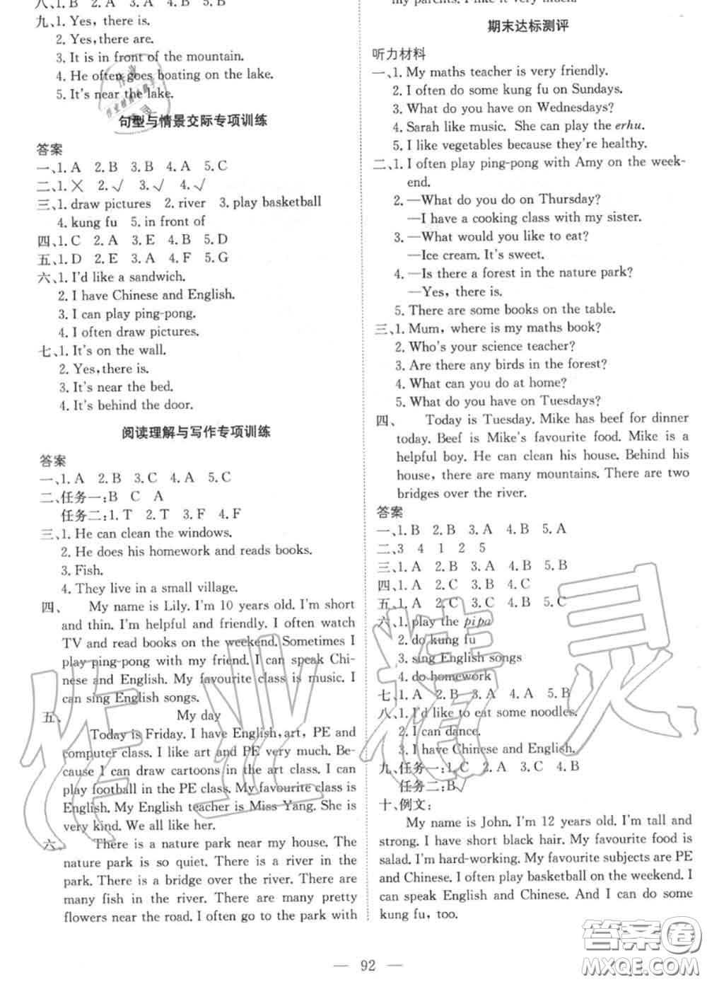 2020年秋1加1輕巧奪冠優(yōu)化訓(xùn)練五年級英語上冊人教版參考答案