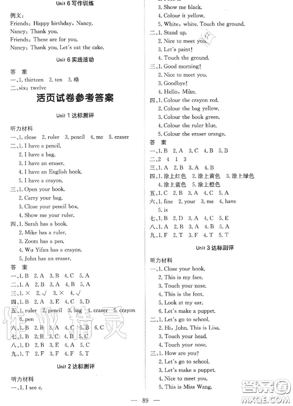 2020年秋1加1輕巧奪冠優(yōu)化訓(xùn)練三年級(jí)英語上冊(cè)人教版參考答案